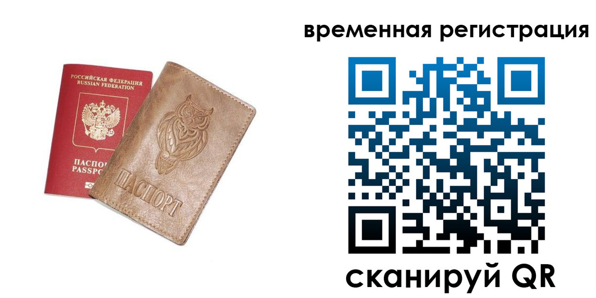 купить прописку в Городце