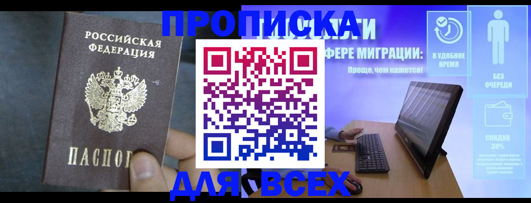 временная регистрация для всех в Городце