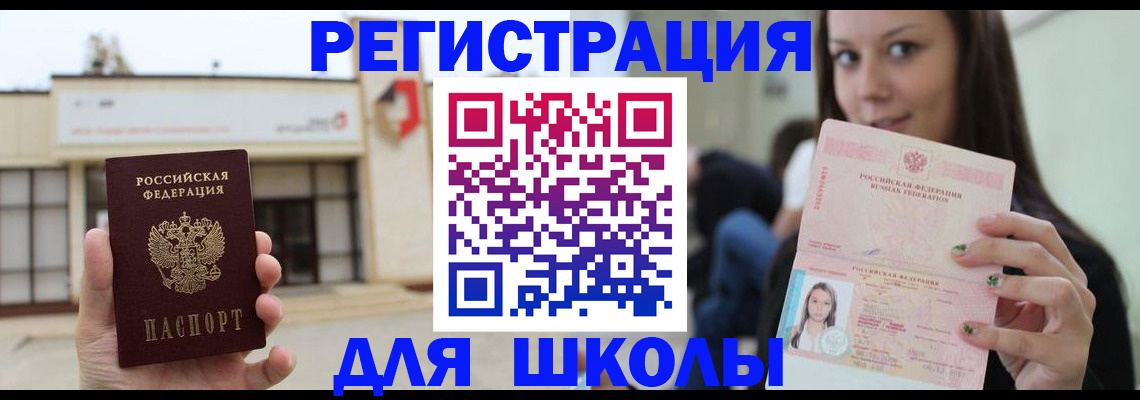 регистрация в Городце