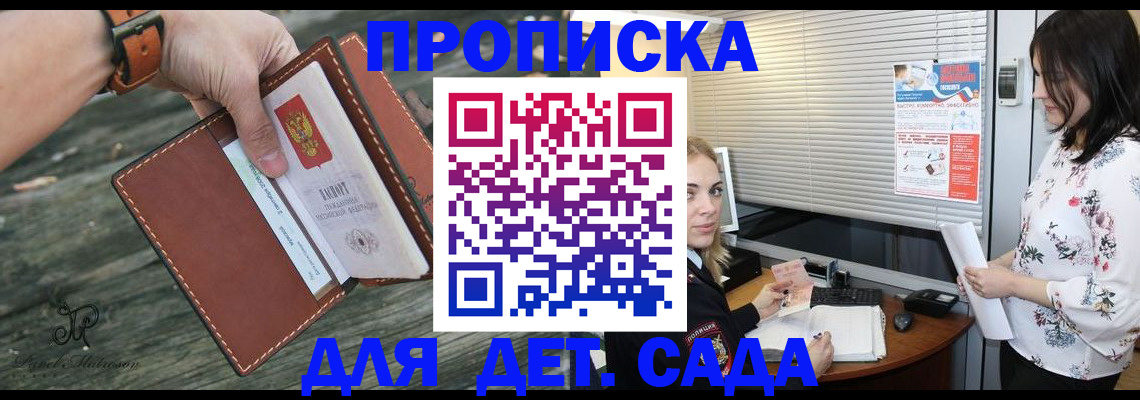 прописка для военкомата в Городце