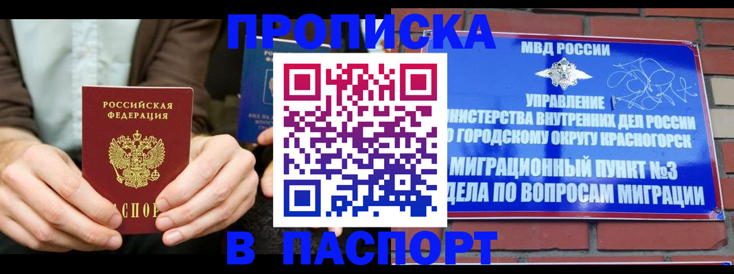 где прописаться в Городце